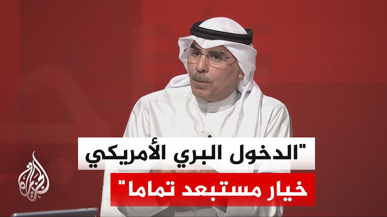 فيديو | صالح المطيري: واشنطن احتاجت 46 يوماً لحسم المعركة في الفلوجة فكيف ستواجه جغرافيا إيران؟