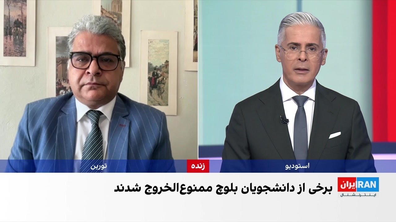 گزارش‌ها از ممنوع‌الخروجی دانشجویان بلوچ در دانشگاه‌های تهران
