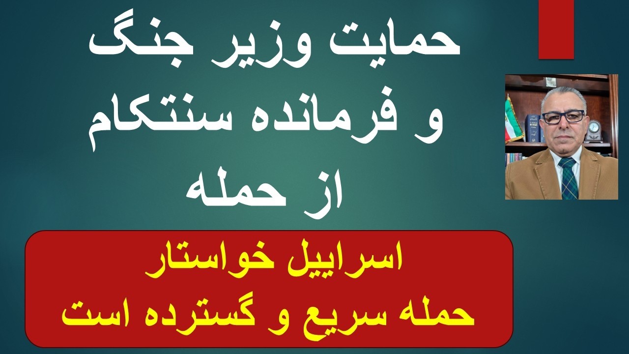 حمایت وزیر جنگ  ترامپ و فرمانده سنتکام از حمله/ اسراییل خواستار حمله سریع و گس