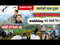 Vlogs Nepal Chumnubri Samm Ko Yatra Third Day Of Trakeing Nepalivlog 2022 Bsytvlogs8323