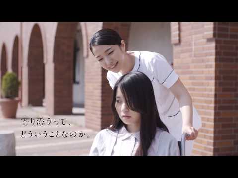 看護学科 西武文理大学看護学部公式イメージ動画（ロング版）