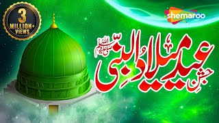 Jashn e Eid Milad Un Nabi 2019  Mehfil-e-Naat 2019
