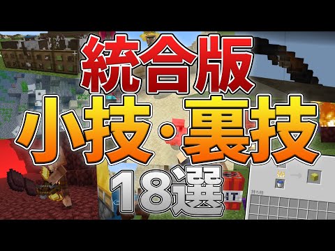 Descargar マイン クラフト Vita ウラ 技