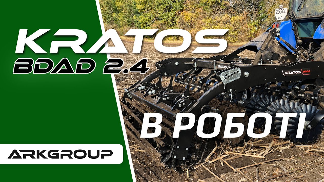 Tárcsás borona KRATOS - Hatékony talajművelési megoldás