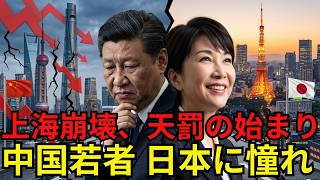 上海の家賃が東京を超えた｜給料は半分なのに家賃は上、中国人エリートが日本を羨む理由