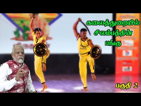 SILAMBAM BASIC TRAINING TO FOREIGN GIRLS