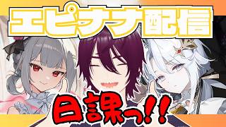 #257【朝配】【エピックセブン】毎日エピナナでいつもの日課「　サロメ　」【雑談配信】#エピックセブン #epicseven