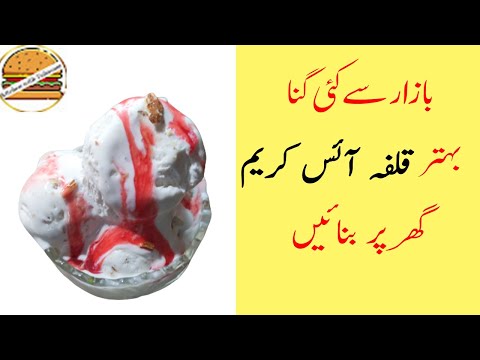 Homemade Kulfa Ice Cream Recipe | ice cream easy recipe at home | No Eggs | No Condensed Milk | KWT