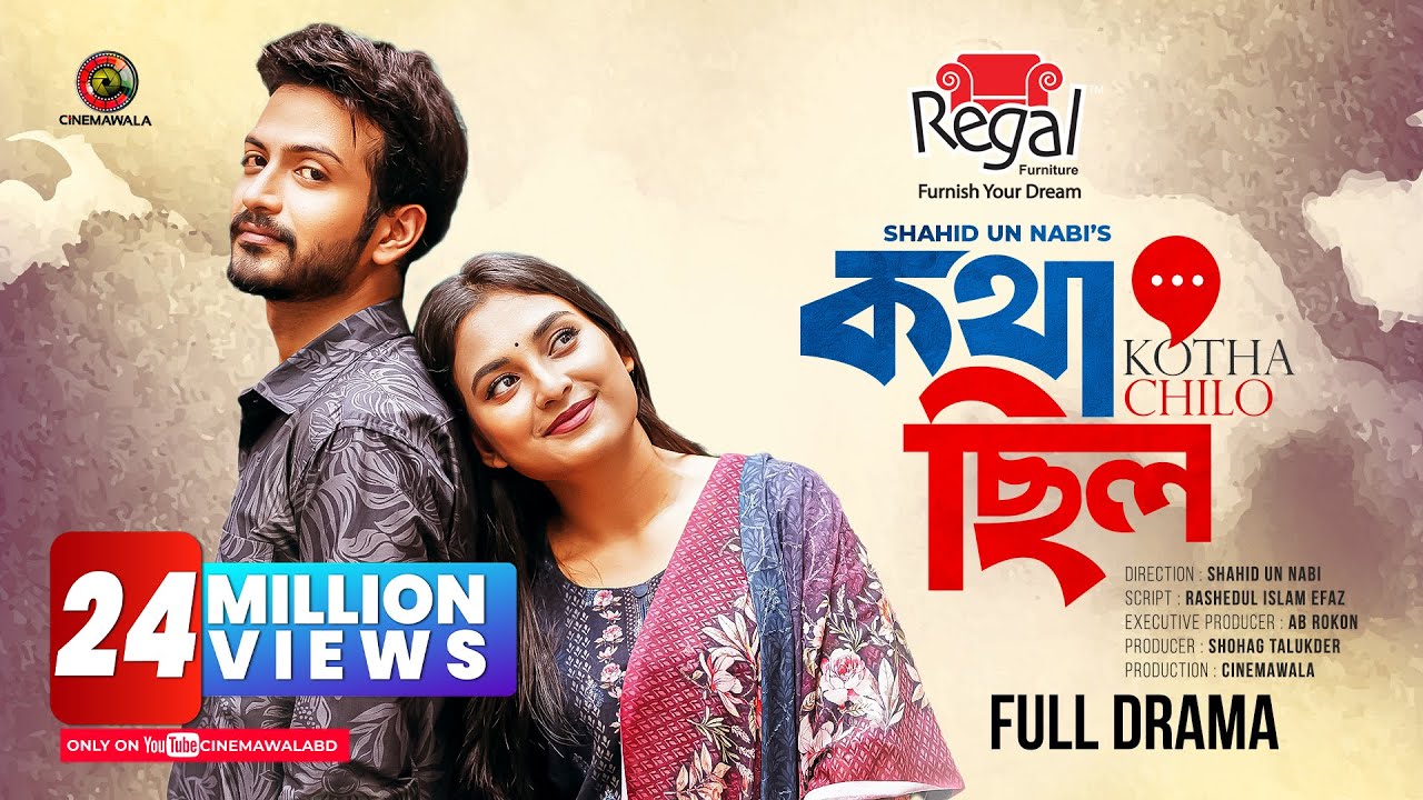 Kotha Chilo | কথা ছিল | Full Drama | Yash Rohan | Tanjim Saiara Totini | Shahid Un Nabi | Natok