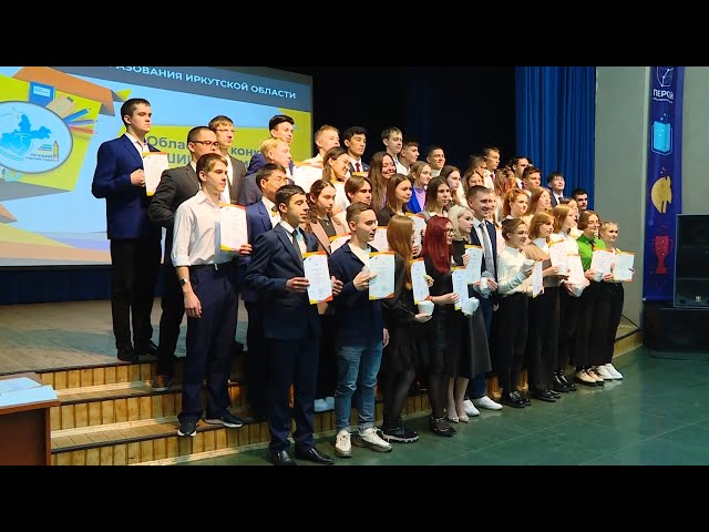 В Ангарске подвели итоги конкурса «Лучший ученик года - 2022»