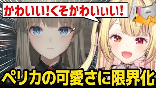 ペリカの可愛さに限界化する星川【アークナイツ：エンドフィールド にじさんじ】