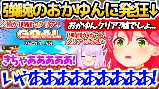 【みこち発狂】 みこちが"19時間(現在進行形で28時間)"かけてもクリア出来なかった『利用規約同意ゲーム』を、僅か"1時間"でクリアするおかゆんに発狂するみこちw【ホロライブ切り抜き/さくらみこ】