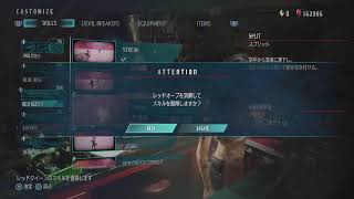 暇なので積みゲー消化DMC5SE