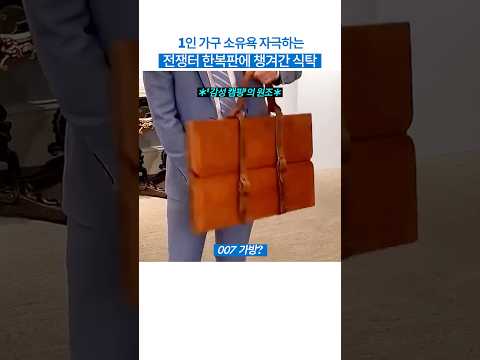감성 캠핑의 원조? 19세기 영국 장교들의 접이식 테이블