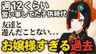 週12で習い事していた“お嬢様すぎる過去”を語る蝶屋はなび【ぶいすぽっ/切り抜き】