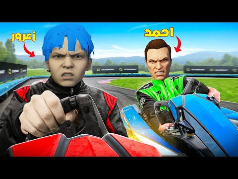 فلم قراند : سباق سيارة زعرور السريع ضد سيارة احمد الغاضب ( كركور مصدوم ) 🔥😂