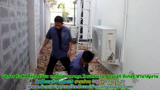 #ติดตั้งแอร์บางบอน5 สายด่วน 086   977 1629 บริการ รับ #ติดตั้งแอร์บ้านบางบอน5