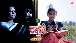Raani - ಹೊಸ ಕತೆ 'ರಾಣಿ' | ಪ್ರತಿ ಸಂಜೆ 6