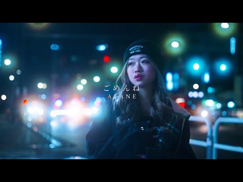 AYANE / ごめんね (Music Video)