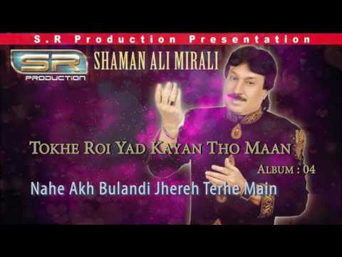 Nahe Akh Bulandi Jhereh Terhe Main  - Shaman Ali Mirali - Sindhi Eid New Album