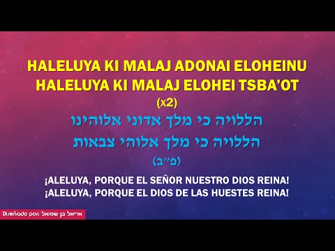 Praise to our God - Gadol Adonai - גדול אדוני