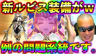 【ドラクエウォーク】新武器ルビスの月斧が、元祖ぶっ壊れのアノ系統の進化系だがどうなんだコレ。。。（スマートウォーク）