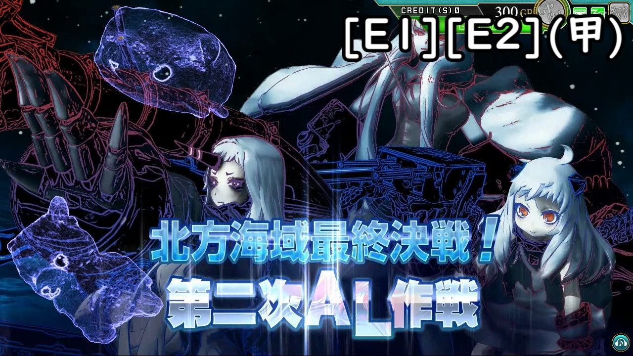 [艦これアーケード]-ゆっくり実況プレイ-part70-第拾漆回 期間限定海域-[E1][E2](甲)