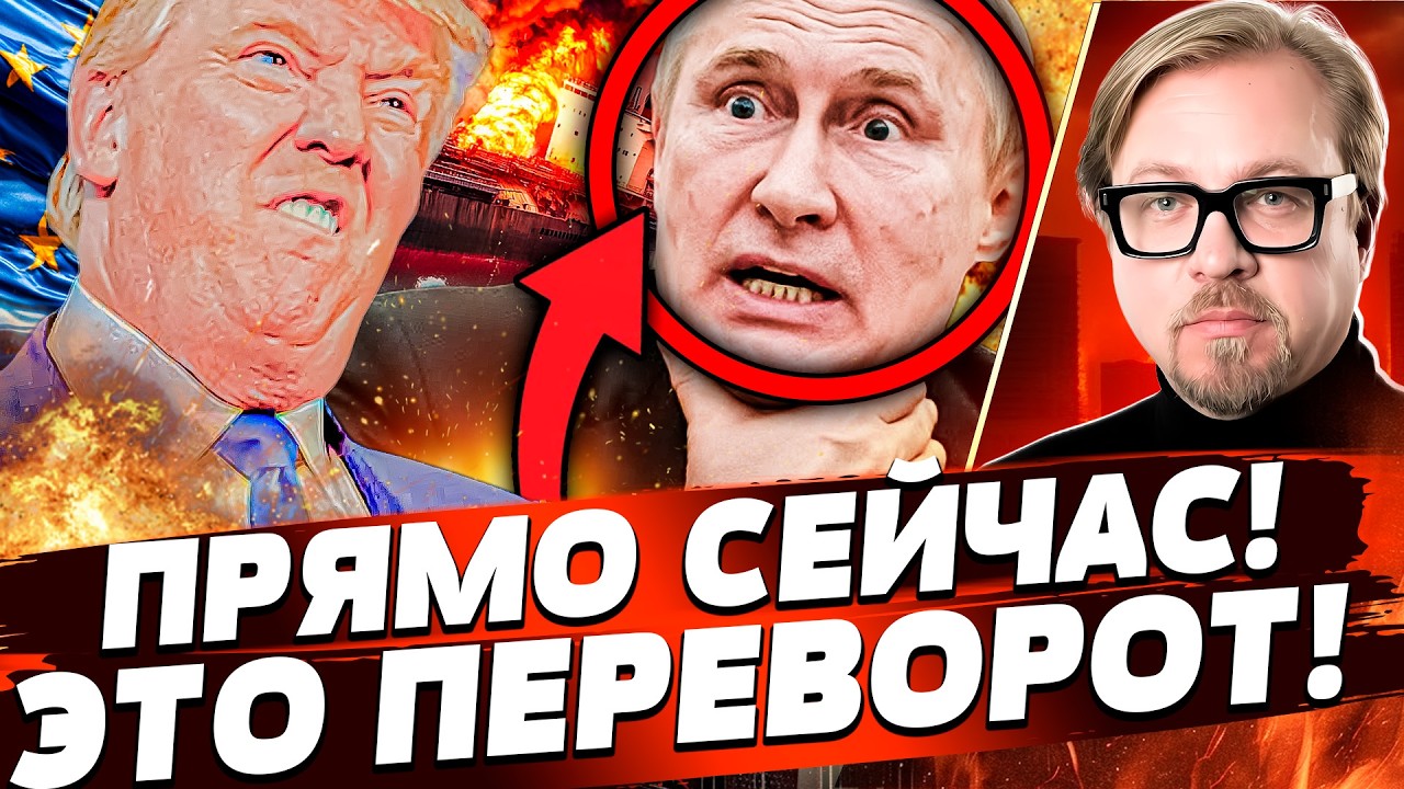 ❗МОЛНИЕНОСНО! ПОБЕДНЫЙ ХОД УКРАИНЫ! ТРАМП: СИЛОВОЙ ЗАХВАТ РФ! ЕВРОПА В ДЕЛЕ! |