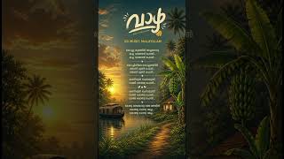 Download lagu vaazha 2 song lyrics in Malayalam #malayalam #songs #song #trending mp3