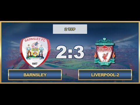 AFL17. England. Championship. Day 2. Barnsley - Liverpool-2