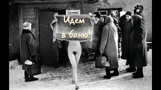 Особенности национальной Бани18+