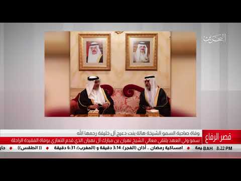 البحرين مركز الأخبار سمو ولي العهد يلتقي الشيخ نهيان بن مبارك آل نهيان 13 06 2018