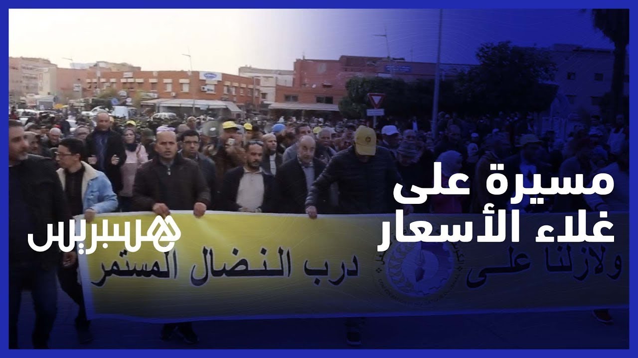 تقهرنا الخضرة ما بقاتش كدخل للدار".. ارتفاع الأسعار يخرج ساكنة بني ملال للاحتجاج" thumbnail