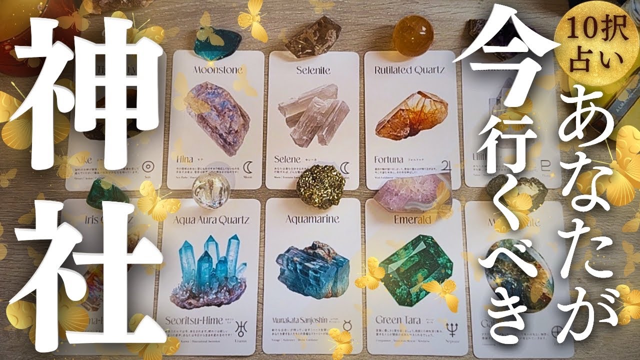 【GWはもうここ行こう‼︎😂⚡️】運気急上昇‼︎今のあなたに重要メッセージ＆呼ばれている神社は？？⛩️