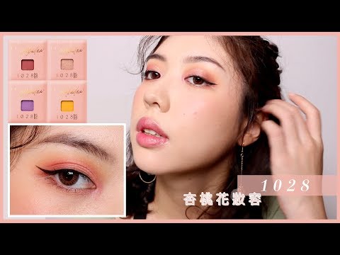 1028自我組藝拼妝盤，隨心訂製專屬自己的彩妝盤！