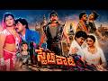 State Rowdy 1989 Telugu Full Movie Megastar Chiranjeevi Radha Bhanupriya Full HD Movie