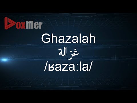 How to Pronunce Ghazalah (غزالة) in Arabic - Voxifier.com