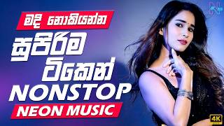 Download lagu Sinhala Best Nonstop | Sinhala Songs | Trending Hits | මදි නොකියන්නම | Neon Music mp3
