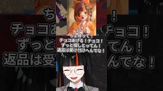 えー！ちょ待って！ #ぶいすぽ #vtuber #vspo #切り抜き #蝶屋はなび  #vcrrust