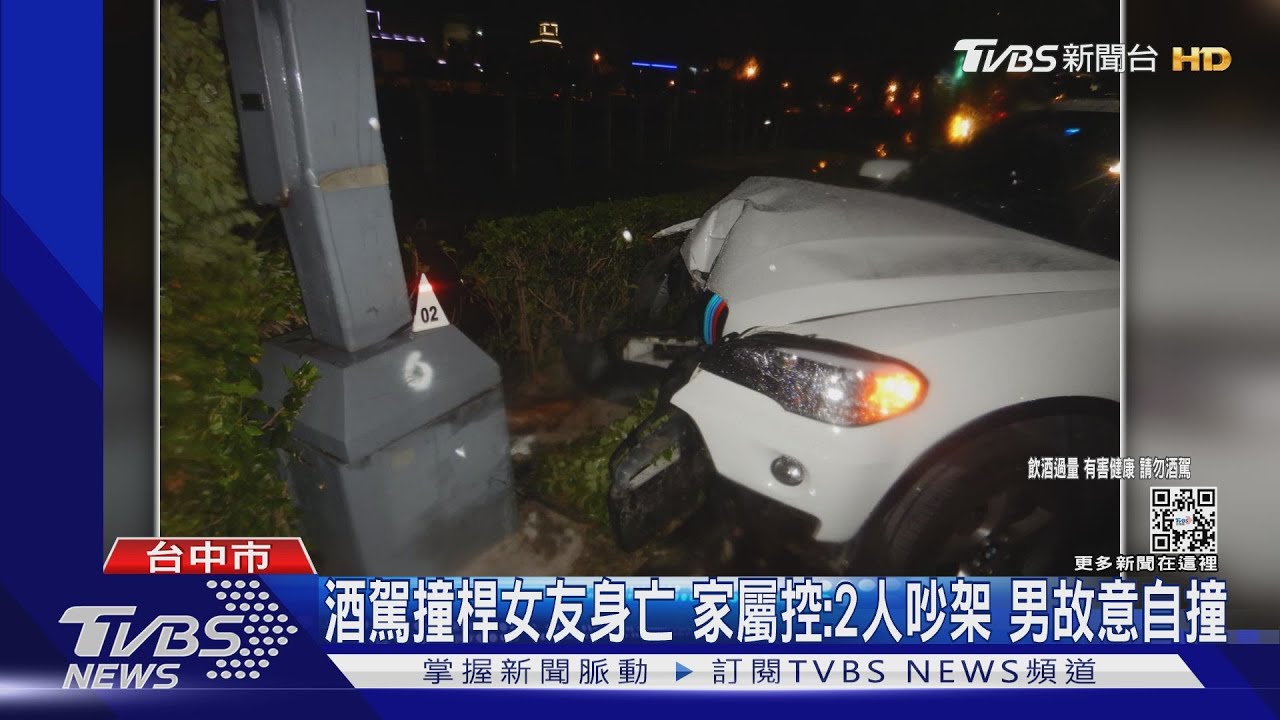 酒駕撞桿女友身亡 家屬控:2人吵架 男故意自撞