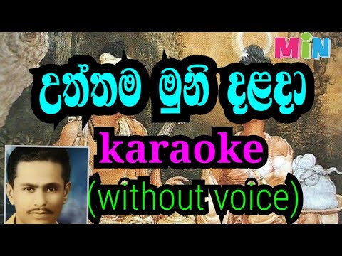 uththama muni dhalada | උත්තම මුනි දළදා (karaoke without voice)