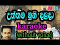 Uththama Muni Dhalada උත්තම මුනි දළදා Karaoke Without Voice