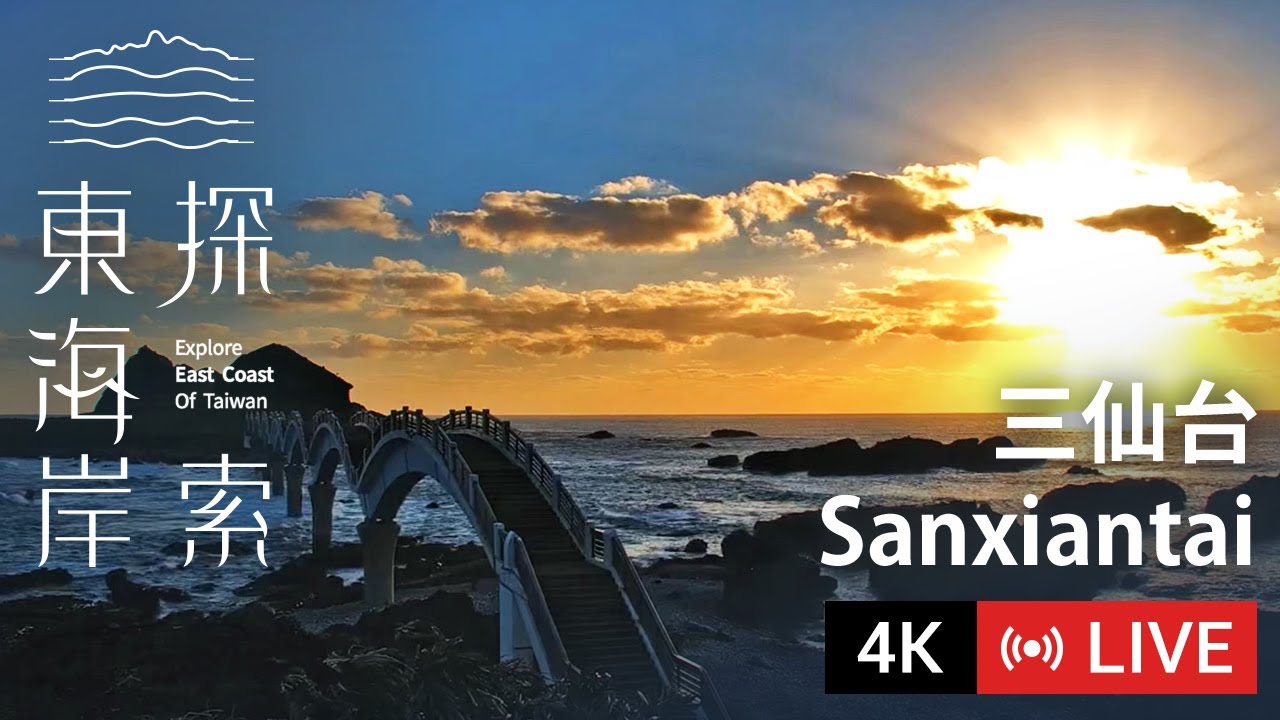 Sanxiantai | Explore East Coast of Taiwan