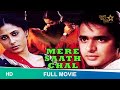MERE SAATH CHAL 1984 MOVIE Farooq Shaikh Shreeram Lagoo Smita Patil Prema Narayan