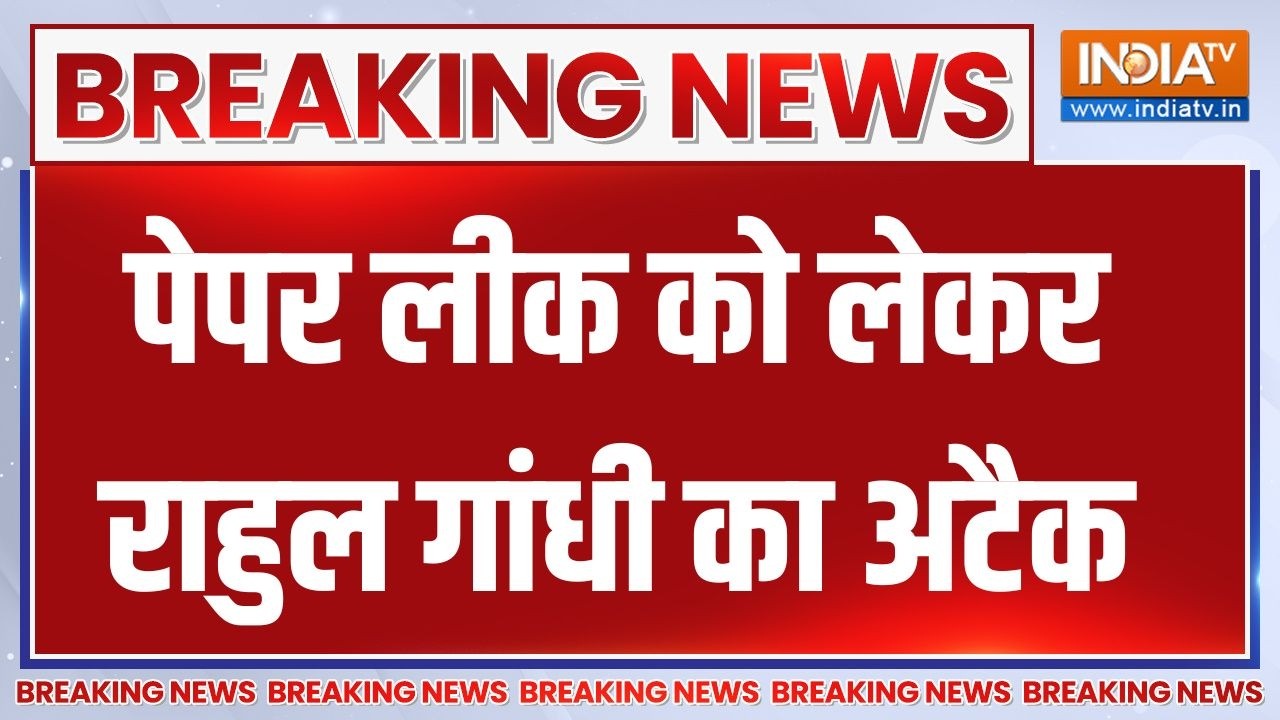 Breaking News : पेपर लीक को लेकर राहुल गांधी का अटैक | Rahul Gandhi on Paper Leck 