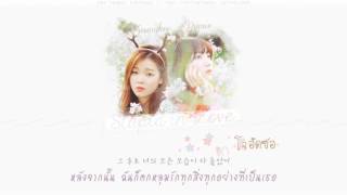 [Karaoke + Thaisub] OH MY GIRL (Seunghee & Binnie) : STUPID IN LOVE