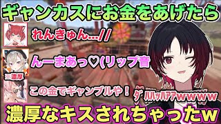 ダイジェスト - ギャンブルに狂ってる人にスクラップを次々と渡していく如月れんw【切り抜き/如月れん/橘ひなの/赤見かるび/小森めと/ボドカ/トナカイト/ごっちゃんマイキー/雑談/ぶいすぽ/RUST】