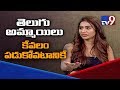 Actress Sri Reddy Gets Emotional Tollywood Casting Couch TV9
