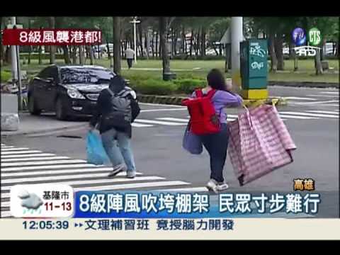 高雄刮8級風! 氣溫驟降剩16度