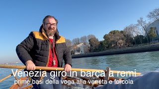 Venezia giro in barca a remi, prime basi della voga veneta e forcola